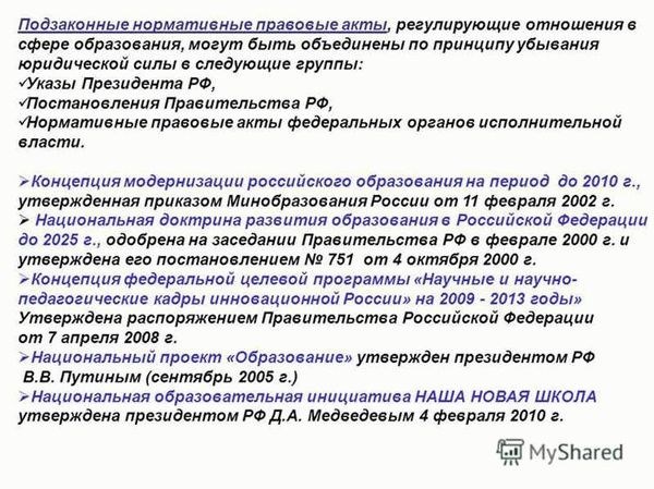 Уставы Вооруженных Сил Российской Федерации: основные положения и значимость