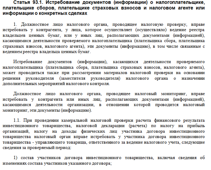 Порядок прекращения уголовного дела и уголовного преследования