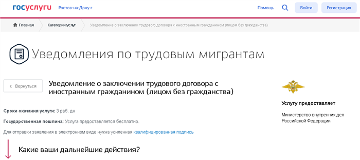 Работодатель-физлицо в соответствии с миграционным законодательством