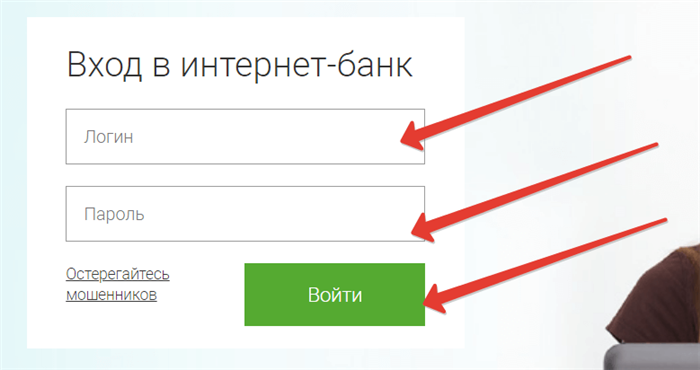 Как удалить всю информацию о себе в банке