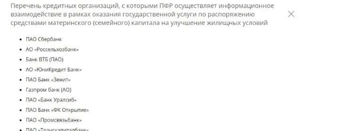 Сколько процентов от материнского капитала забирает пенсионный фонд