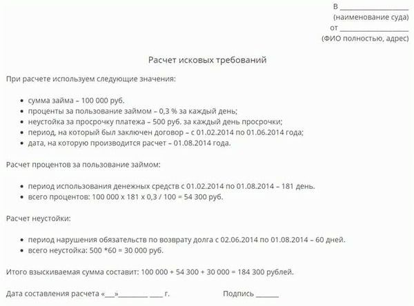 Расчет обязательств государства перед судом