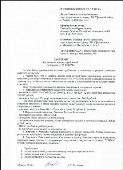 Практика применения статьи 151 ГПК РФ в судах