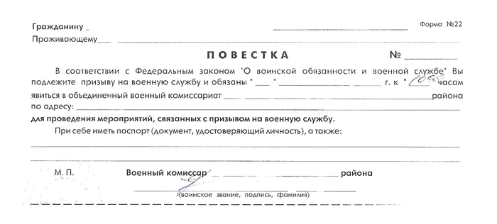 Уважительные причины неявки в военкомат по повестке