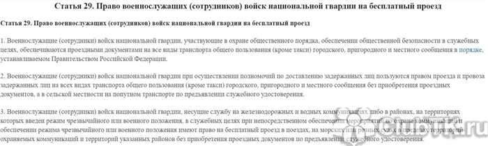 Право на дембельский отпуск: условия для получения 30-дневного отпуска