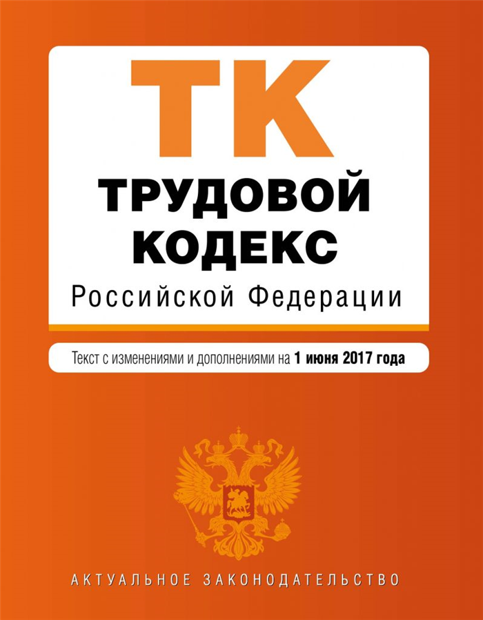 Оформление согласия работника на досрочное увольнение