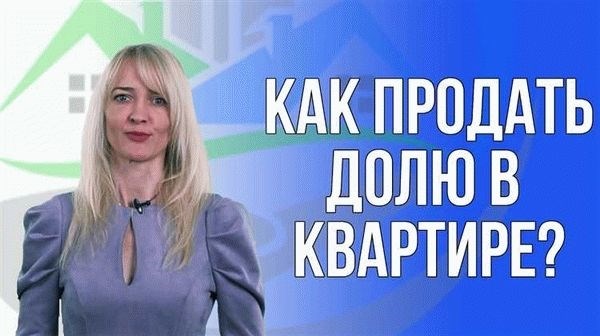 Доля ребенка в приватизированной квартире