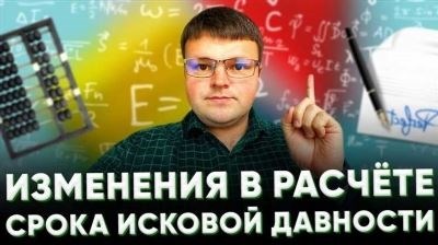 Тайминг сгорания долгов: сколько времени дается должникам?