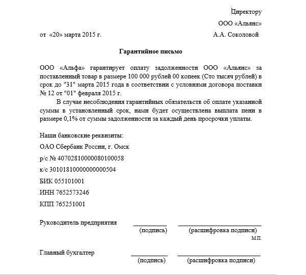 Работа с должниками - требование законодательства