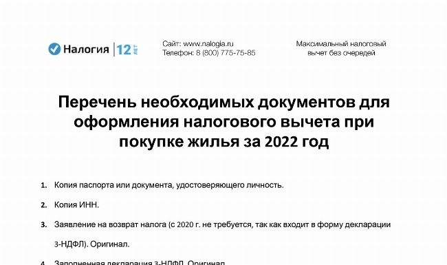 Какие документы подтверждают доходы за пределами РФ?