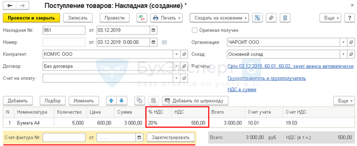 Какие документы никогда не заменят счет-фактуру для получения НДС-вычета