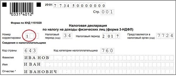 Что значит не идентифицирован Кбк?