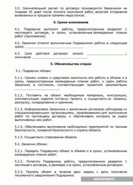 Учет трудового стажа при работе по договору подряда