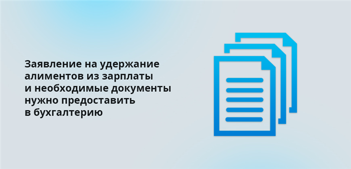 Выплаты по алиментам: что нужно знать