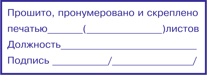 Личная карточка выдачи средств индивидуальной защиты