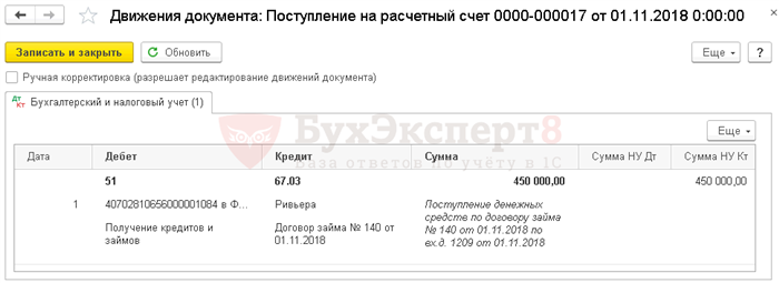 Отражение в учете начисленных процентов за ноябрь и декабрь