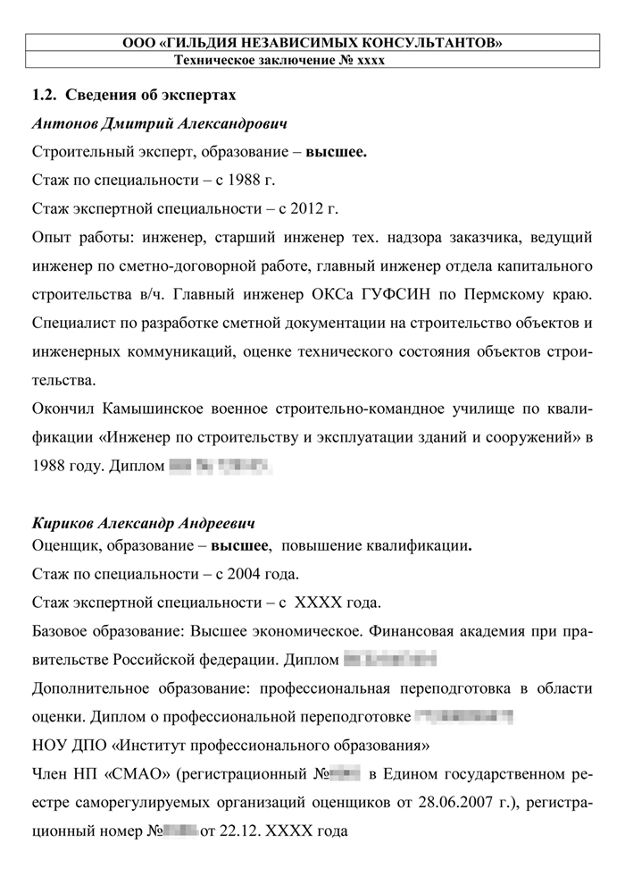 Способы ограничения ответственности продавца за скрытые дефекты