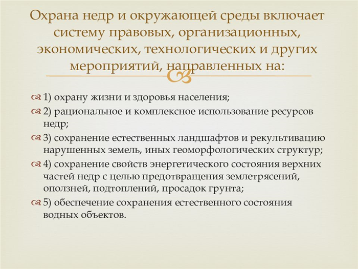 Закон РФ «О недрах» от 21.02.1992 N 2395-1