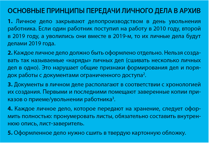 Какие сведения указываются в документе?