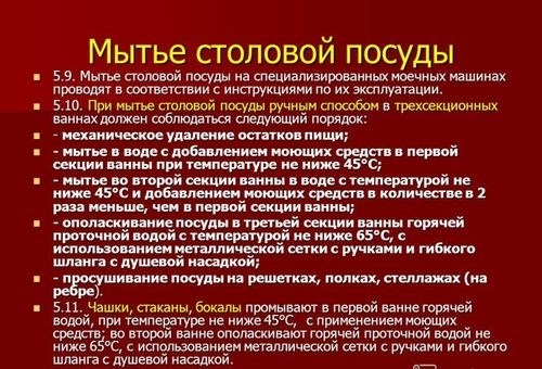 Методы обработки посуды в больницах