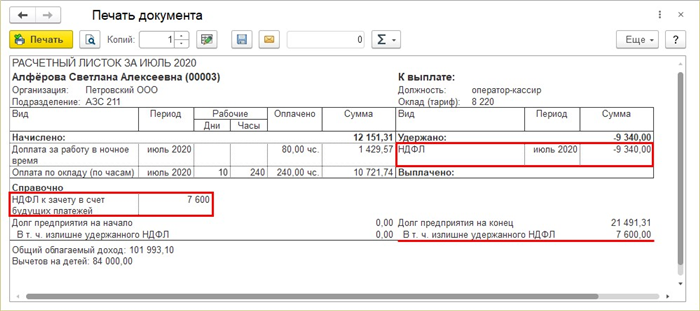 Работник принес сразу два уведомления