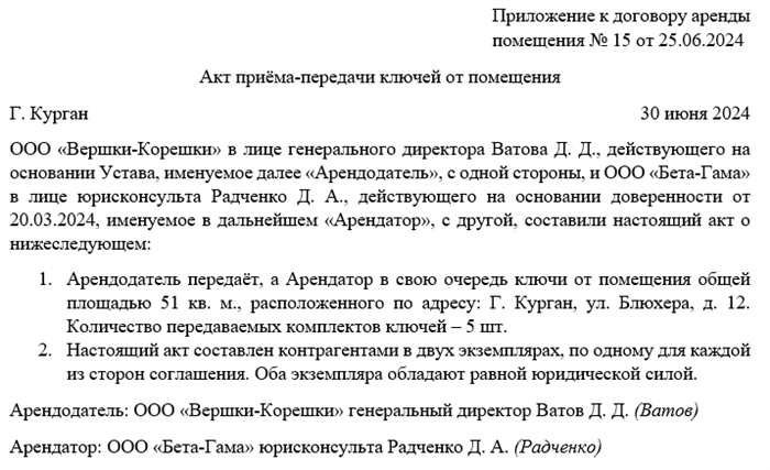 Как восстановить акт приема-передачи квартиры?