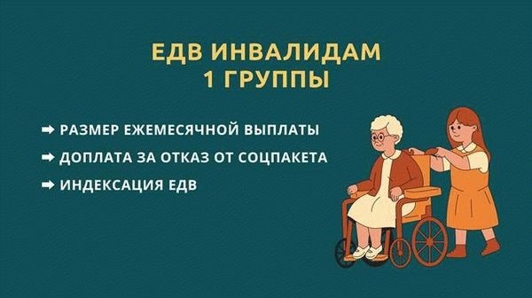 Доплата к пенсии за группу инвалидности жителям районов Крайнего Севера