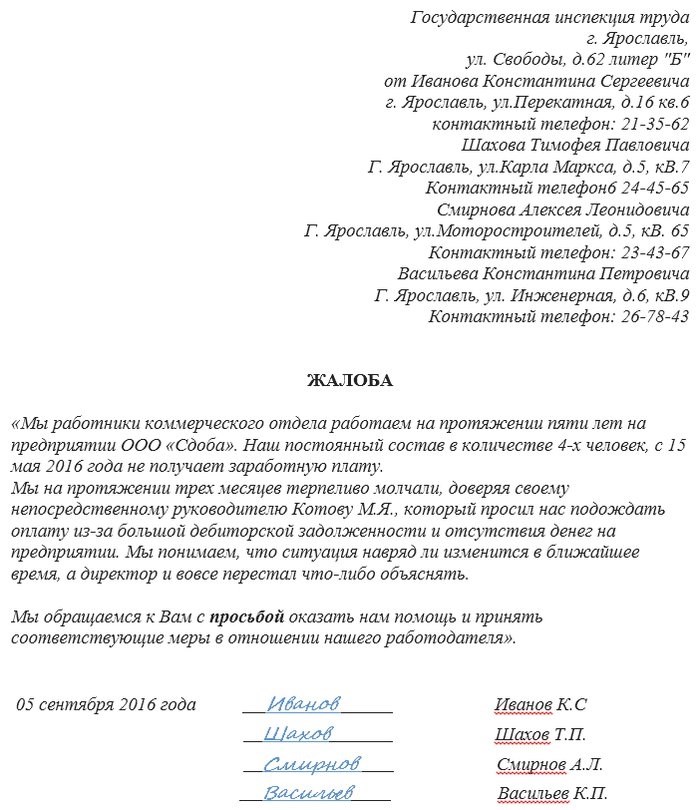 Как получить деньги за работу без договора?