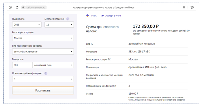 Придется ли платить, если машины нет в списке