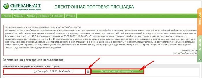 Что такое государственный заказ?