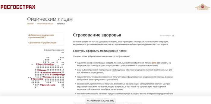 Найдите номер страхового полиса онлайн