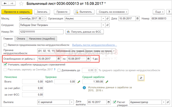 Правила и порядок приема инвалида на работу