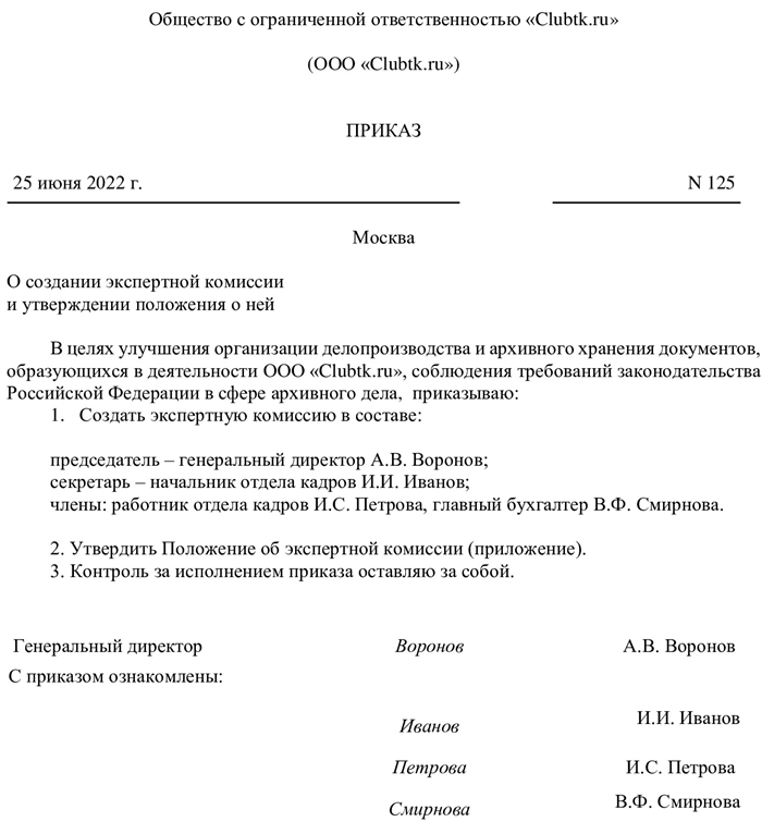 Об обновленном стандарте документооборота